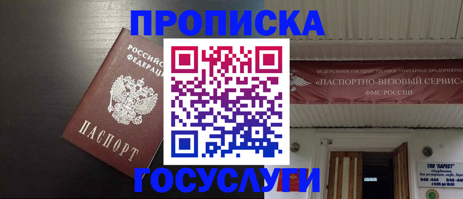 прописка иностранных граждан в Лабинске