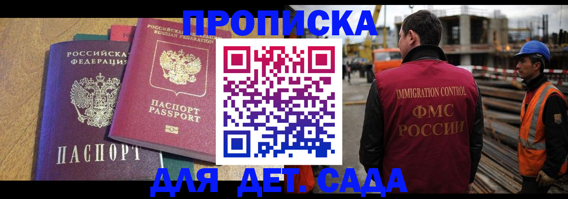 временная регистрация гарантия в Лабинске