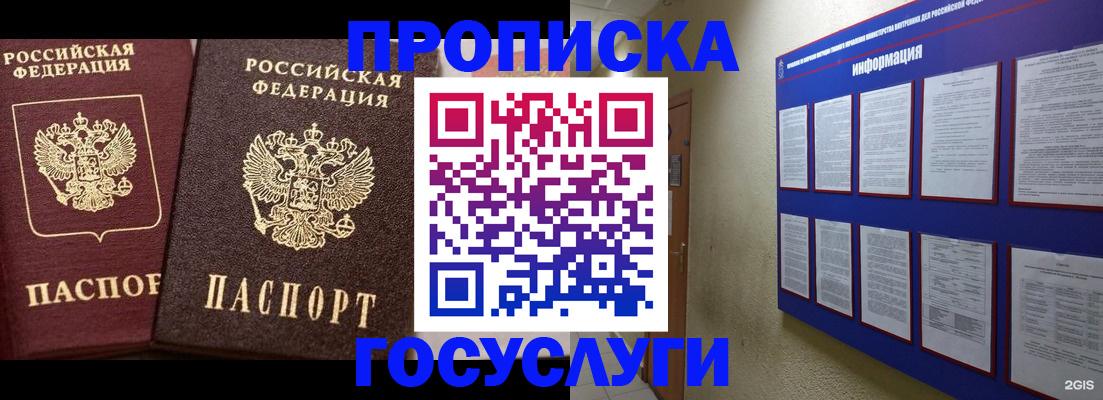 регистрация для школы в Лабинске